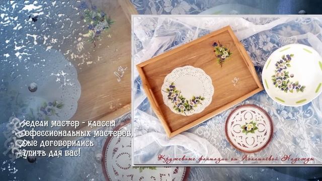 Приглашаю на Творческую Олимпиаду Рукоделия!