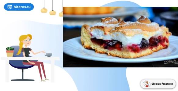 Сборник рецептов
