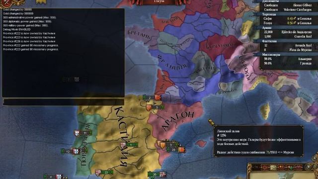 Читы на  Europa Universalis IV : Читы на вынос 1#
