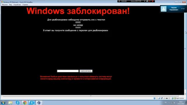 Как мне кидали Winlocker часть 1 смотреть онлайн