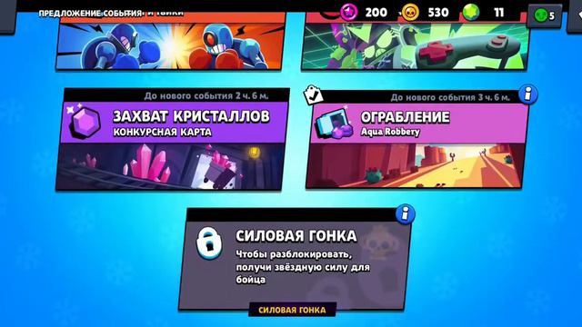 играю в бравл старс смотреть онлайн