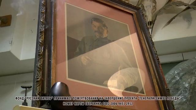 У Победы есть Отец. Генералиссимус Сталин смотреть онлайн