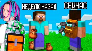 МАЙНКРАФТ НО ВЕРСИЯ МАЙНКРАФТА МЕНЯЕТСЯ МЕШКОМ!