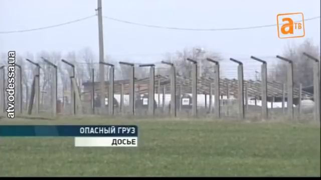 Предпоследняя партия ядовитого меланжа покидает Одесскую область смотреть онлайн