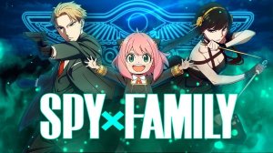 Семья Шпиона - В ЛЮБВИ КАК НА ВОЙНЕ