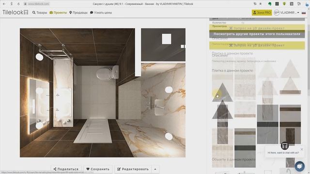 Урок 2. Настройка профиля, управление брендами, товарами и проектами на Tilelook смотреть онлайн