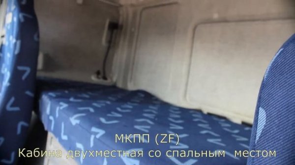 Обзор IVECO STRALIS, 2012 года