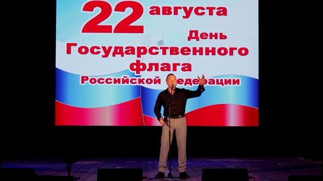 День Государственного флага-2023_18 смотреть онлайн