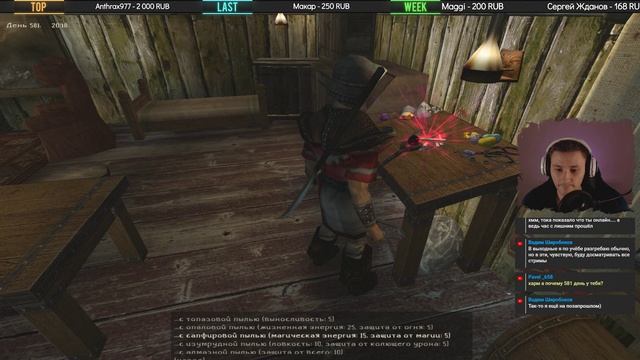 Готика 2 Гильдии 1.5 - Младший лейтенант (05)