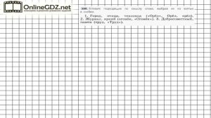 Задание № 500 — Русский язык 5 класс (Ладыженская, Тростенцова)