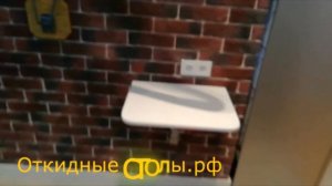 Настенный стол к стене.