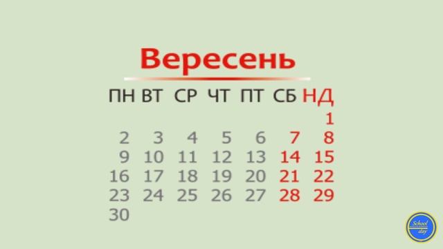 Словниковий диктант №1. Українська мова. смотреть онлайн