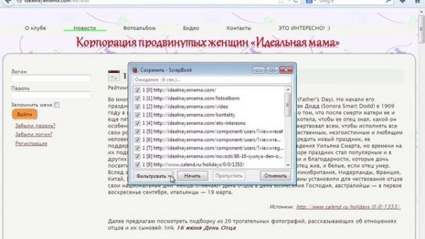 Как сохранить сайт и его содержимое на компьютер/How to download the site and content on computer