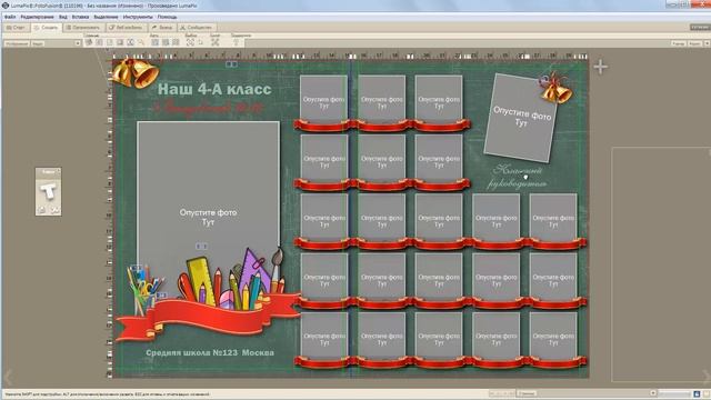 ? Школьная виньетка|Как сделать  в  FotoFusion?| Урок 4