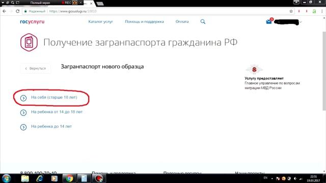 Как получить загран паспорт через сайт Госуслуги смотреть онлайн