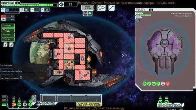 FTL: Еще больше ситуативного мусора+ [Hard] Полоса побед [0] !FTLrequest [10.03.21] - 2/2 смотреть онлайн