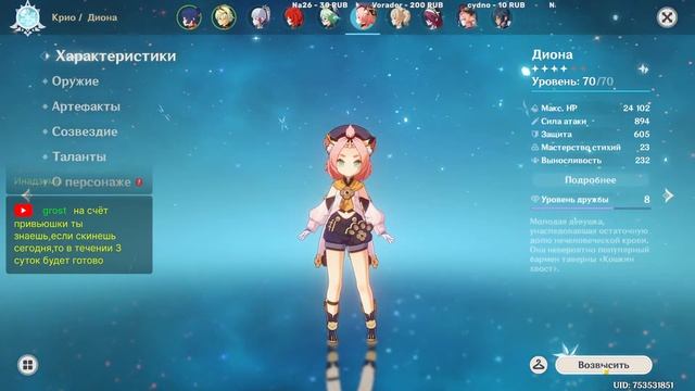 GENSHIN IMPACT. Без вебки и коопа) Аккаунты не смотрю. смотреть онлайн