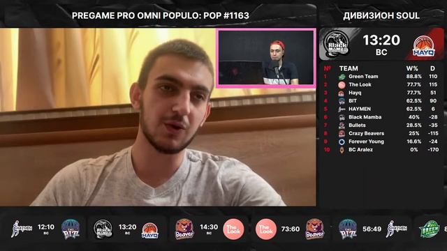 Pregame POP: Playoff quarterfinals of Soul. Second Games (POP #1163) смотреть онлайн