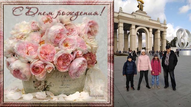 Санечка поздравляю с днем рождения смотреть онлайн