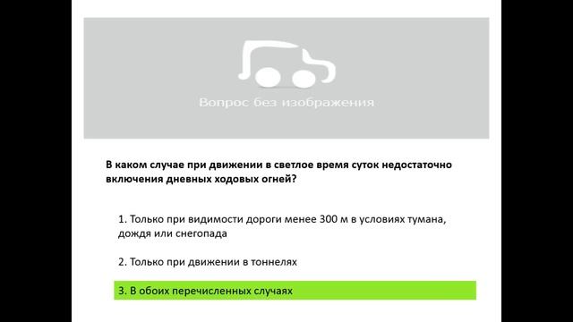 30.02.2018 МСК 19.00 Основы законодательства в сфере дорожного движения смотреть онлайн