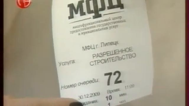 МФЦ города Липецка Липецкой области ("Звезда" 30.12.2010) смотреть онлайн