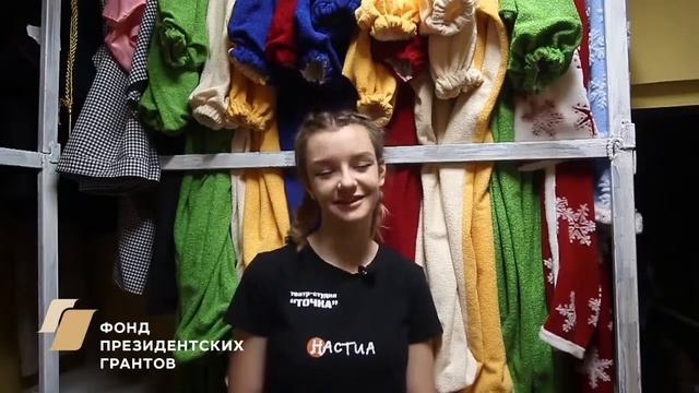 Презентация Точка смотреть онлайн