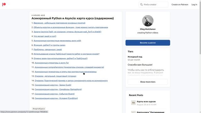 Курс "Асинхронный Python и Asyncio" смотреть онлайн