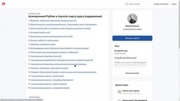 Курс "Асинхронный Python и Asyncio"
