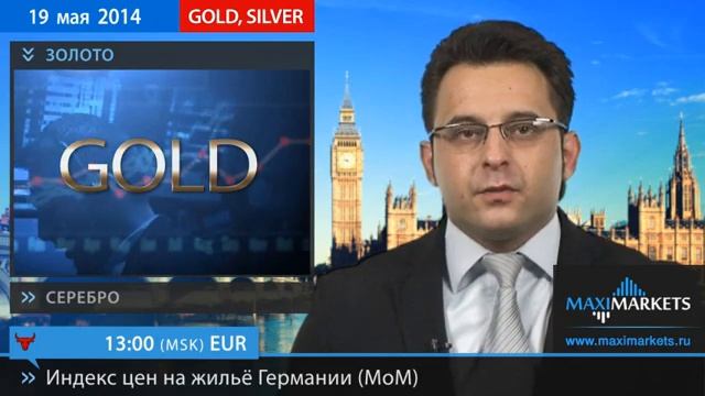 19.05.14 - Прогноз курсов валют. Евро, Доллар, Фунт. MaxiMarkets смотреть онлайн