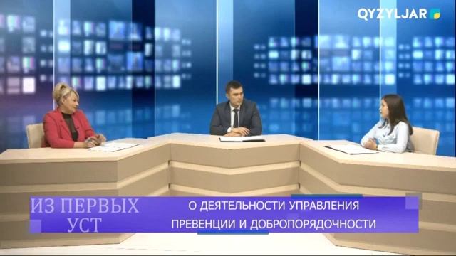 Из первых уст/Превенция и добропорядочность смотреть онлайн