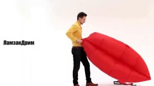 Как надуть ламзак