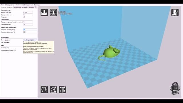 Настройки программы для 3D печати Cura смотреть онлайн
