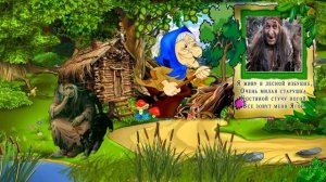 Бабка ёжка выгляни в окошко