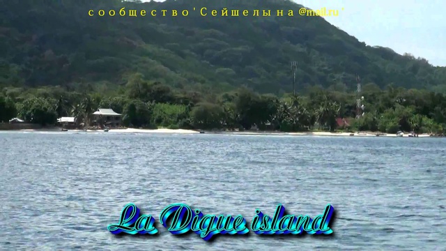 Сейшелы - Seychelles / Praslin - La Digue Jetty