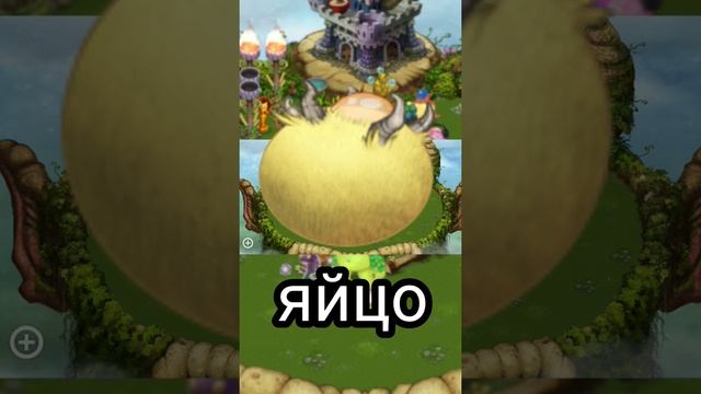 туториал на эпическую кустиву в My Singing Monsters