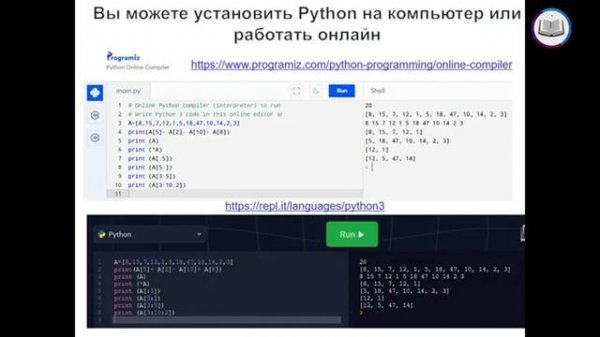 Одномерный массив, информатика, 9-класс