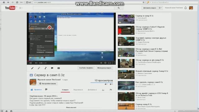 Как накрутить просмотры на своем канале в Ютубе смотреть онлайн