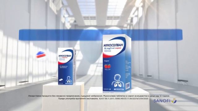 Мукосолван - експертна помощ при влажна кашлица 17s смотреть онлайн