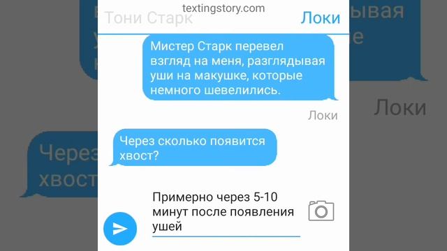 переписка Тони и Питера 8 часть смотреть онлайн