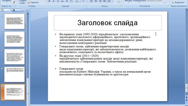 Онлайн Лекція смотреть онлайн