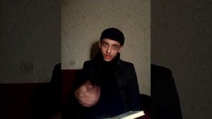 Джарх читающим перевод Корана Иман Валерии Пороховой.