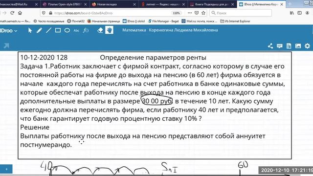 Видео Лекция 6-5 ОФВ Тема 6 Определение параметров ренты смотреть онлайн