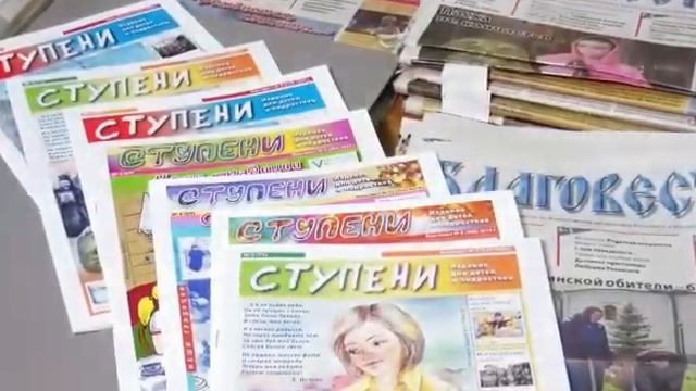 Газета БЛАГОВЕСТ: подписка на второе полугодие 2020 года смотреть онлайн