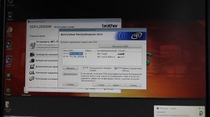 Установка драйверов и настройка wi-fi на принтере/МФУ Brother dcp-2520dwr