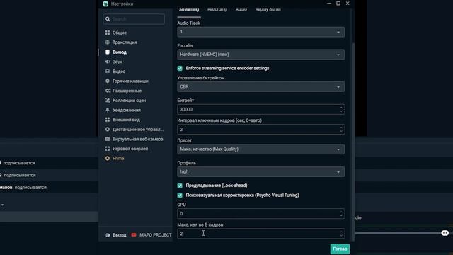 Streamlabs OBS - Стриминг в разрешении 4К 60 FPS
