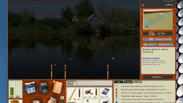 русская рыбалка сосуд №2 смотреть онлайн