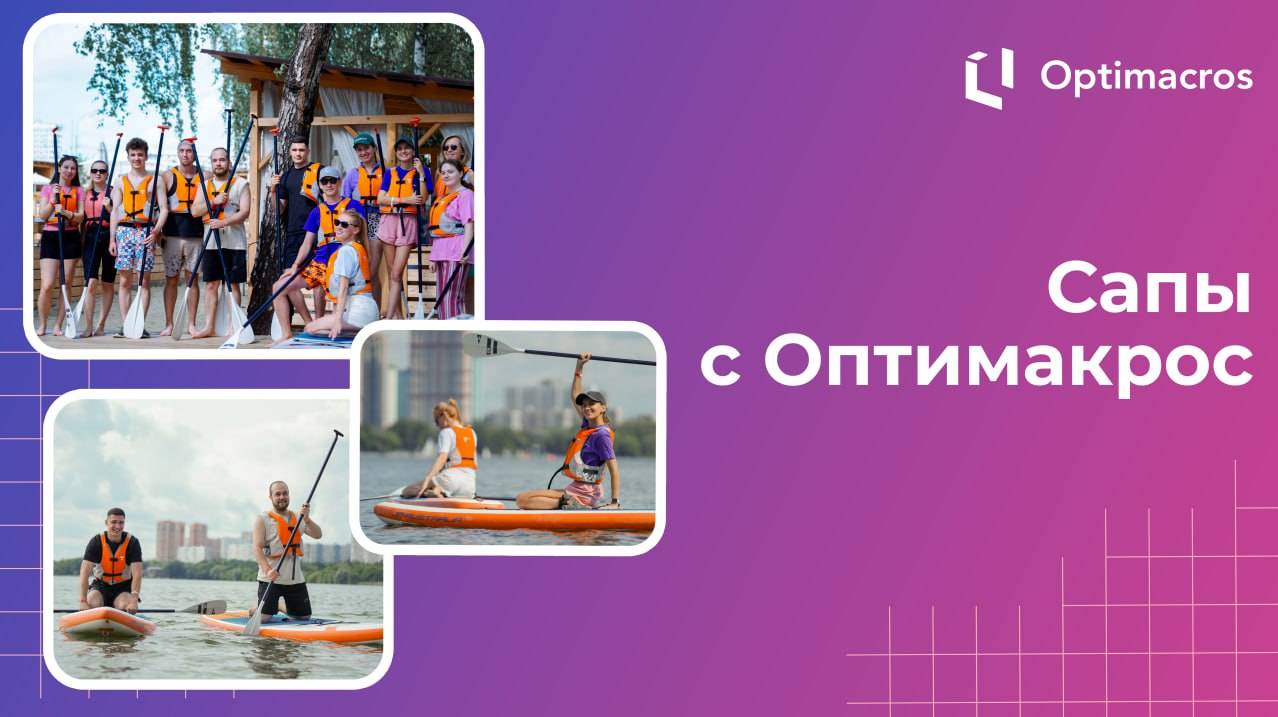 Сапы с Оптимакрос смотреть онлайн