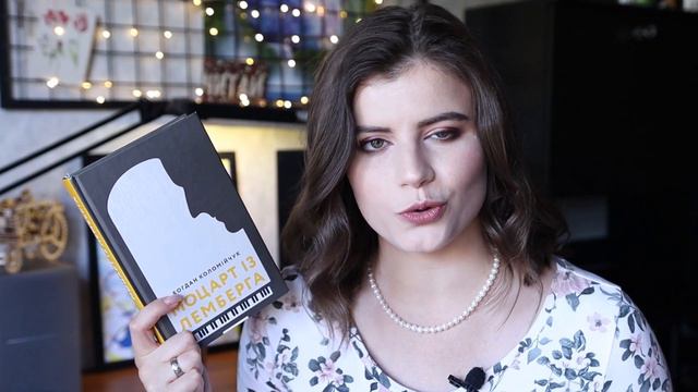 Прочитанное июля || Арден, Инг, Оренстейн и другие смотреть онлайн