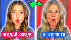 Угадай ТИКТОКЕРА в СТАРОСТИ! Милана Хаметова, Вики Шоу, Филимонова, Гогунская, Хабибка, Карамбейби