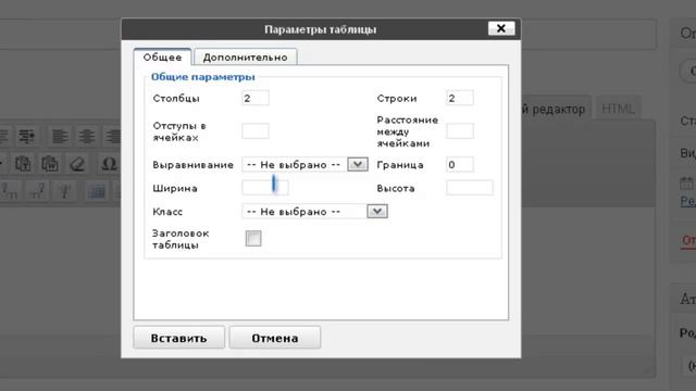 Как сделать таблицу в WordPress смотреть онлайн